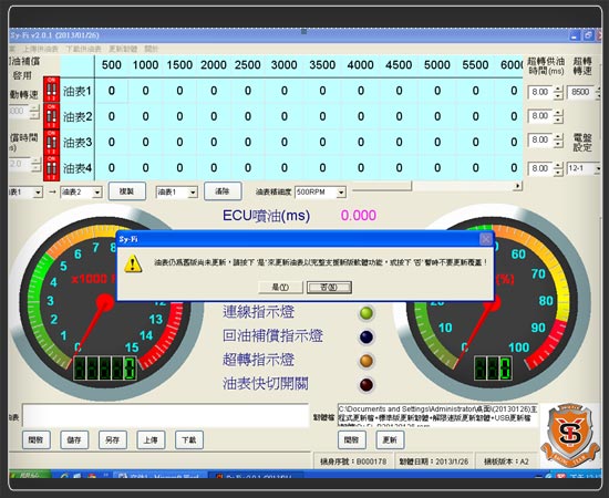 １１：上述動作按完確定會出現 更新油表為新版,按是.jpg