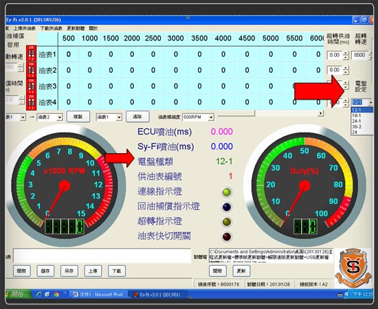 １３：新增電盤種類,可供選擇(電盤噴射正時) 中間.jpg