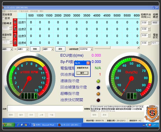 10：完成後,會出現韌體更新完成.jpg